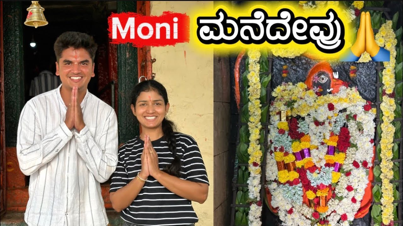 Moni ಮನೆದೇವ್ರು🙏🏻🤍| Andhra pradesh| Kannada vlogs❤️
