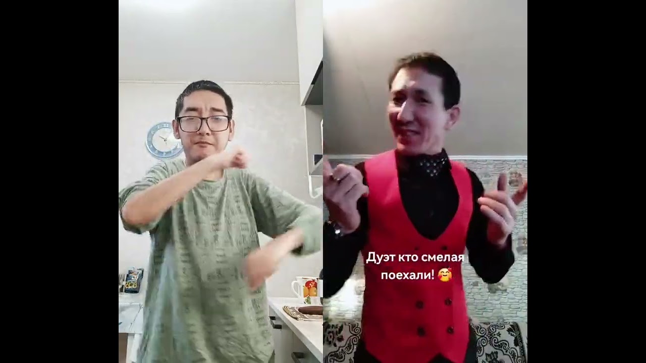 #дуэт с @꧁🇰🇿𝕄𝕣.𝕄𝕖𝕣𝕘𝕒𝕝𝕚🔥7️⃣꧂