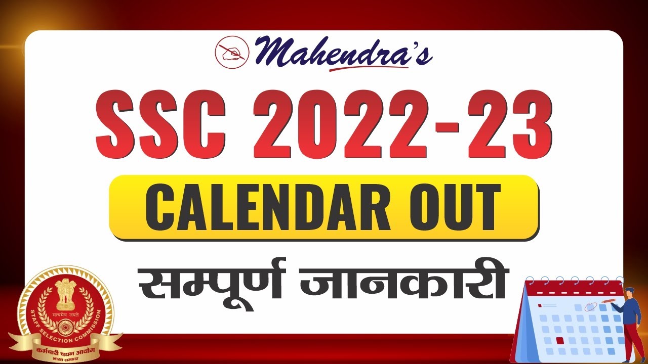 SSC Calendar 2022-23 | SSC Calendar 2022-23 Calendar Out | No CET | SSC Exams 2022 Update News