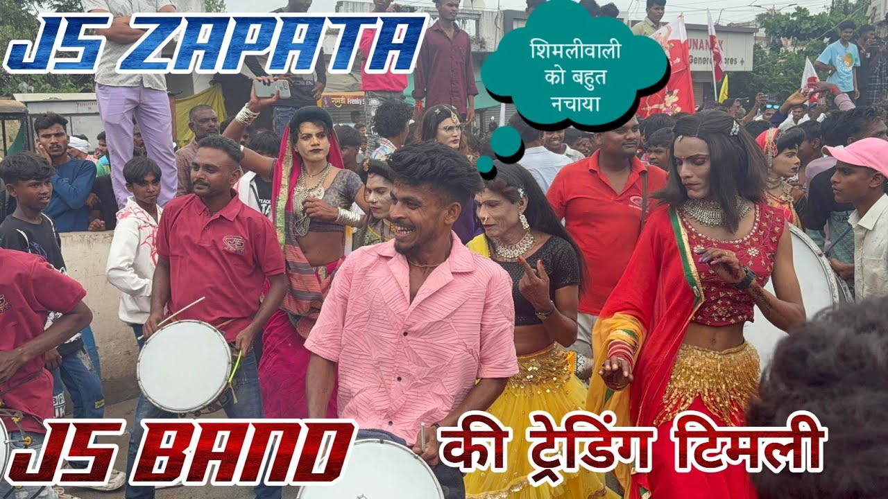 JS ZAPATA बजायेंगे सबको नचायेंगे ट्रेंडिंग टिमली सॉंग ll  JS BAND KHOKHARA NANDURBAR 