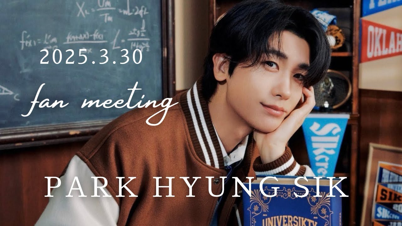 【東京】【PARK HYUNG SIK 】2025.3.30 #UNIVERSIKTY ファンミーティング