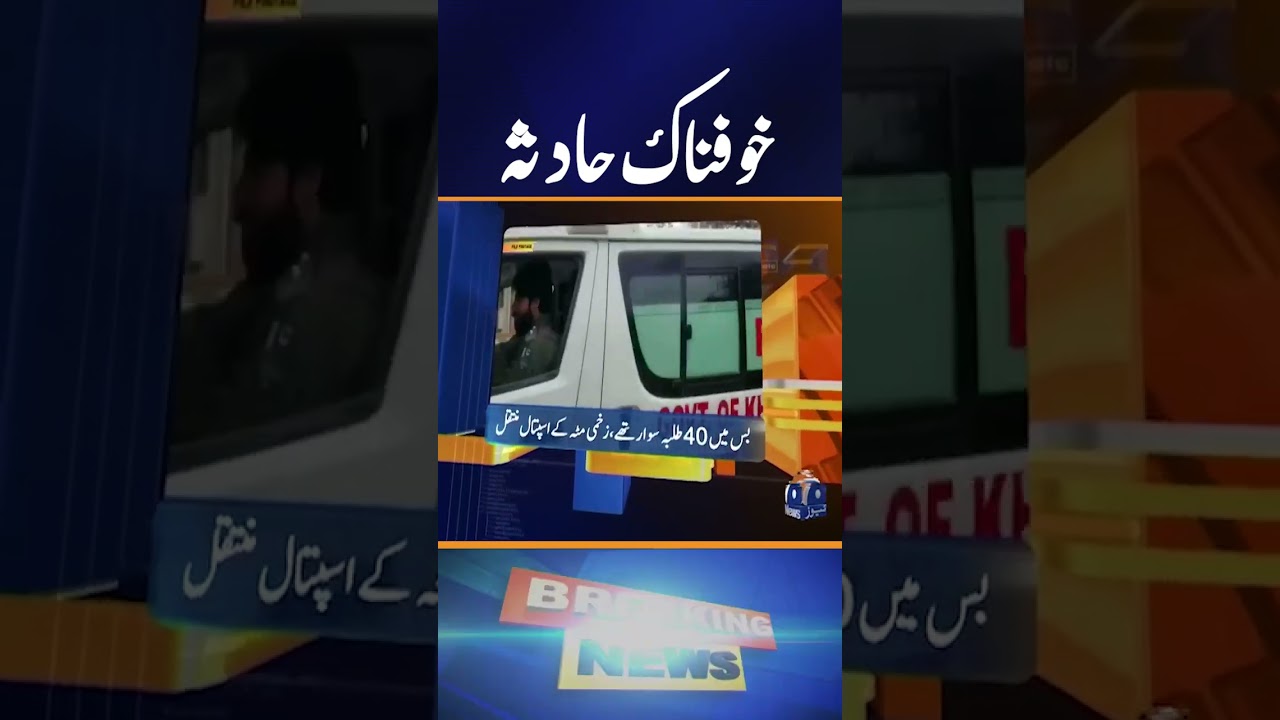 Sad News - Bus Accident - Geo News