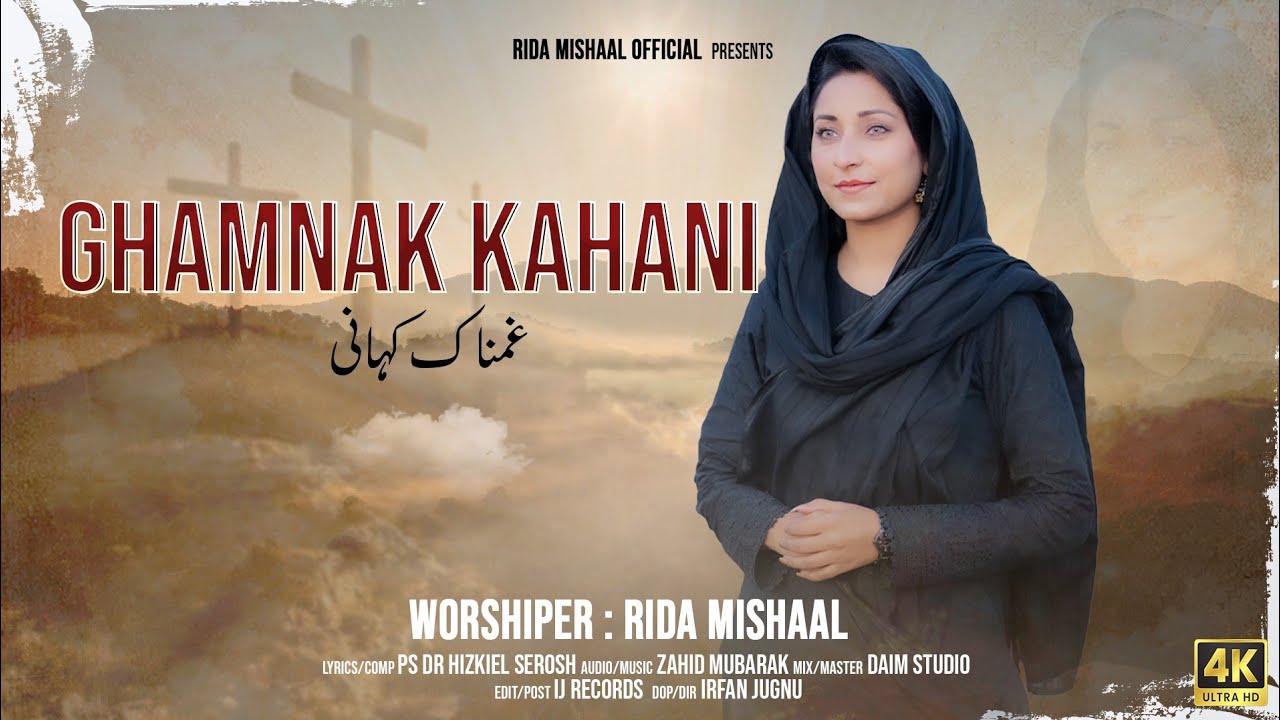 New Saleebi Geet 2026 ''Ghamnak Kahani'' by Rida Mishaal || Lent Season Song || New Masihi Geet 2026