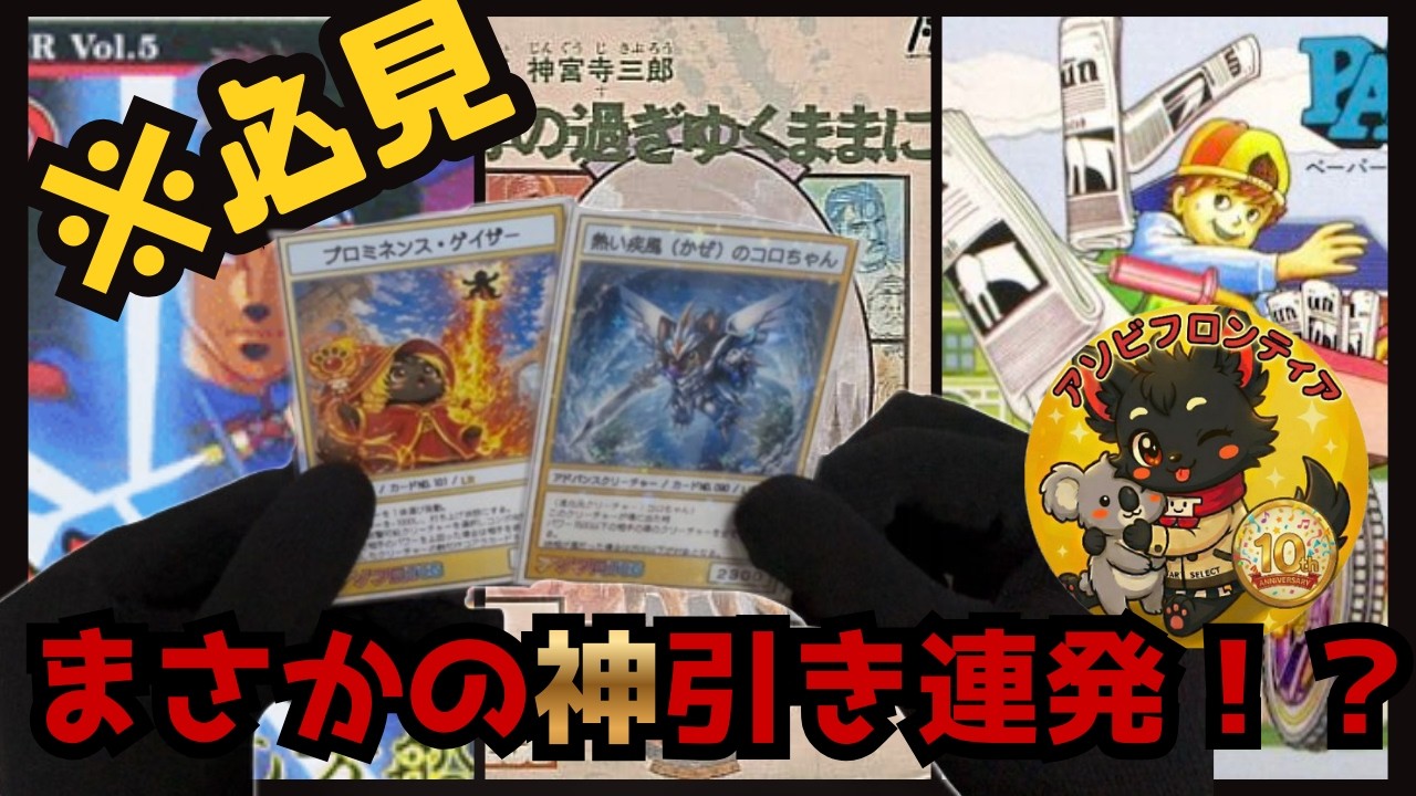 【ファミコン】FCくじでドラキュラくんを狙って大勝負！！あたりは連続で出るのか…！？それとも爆死が待ち受けるのか…