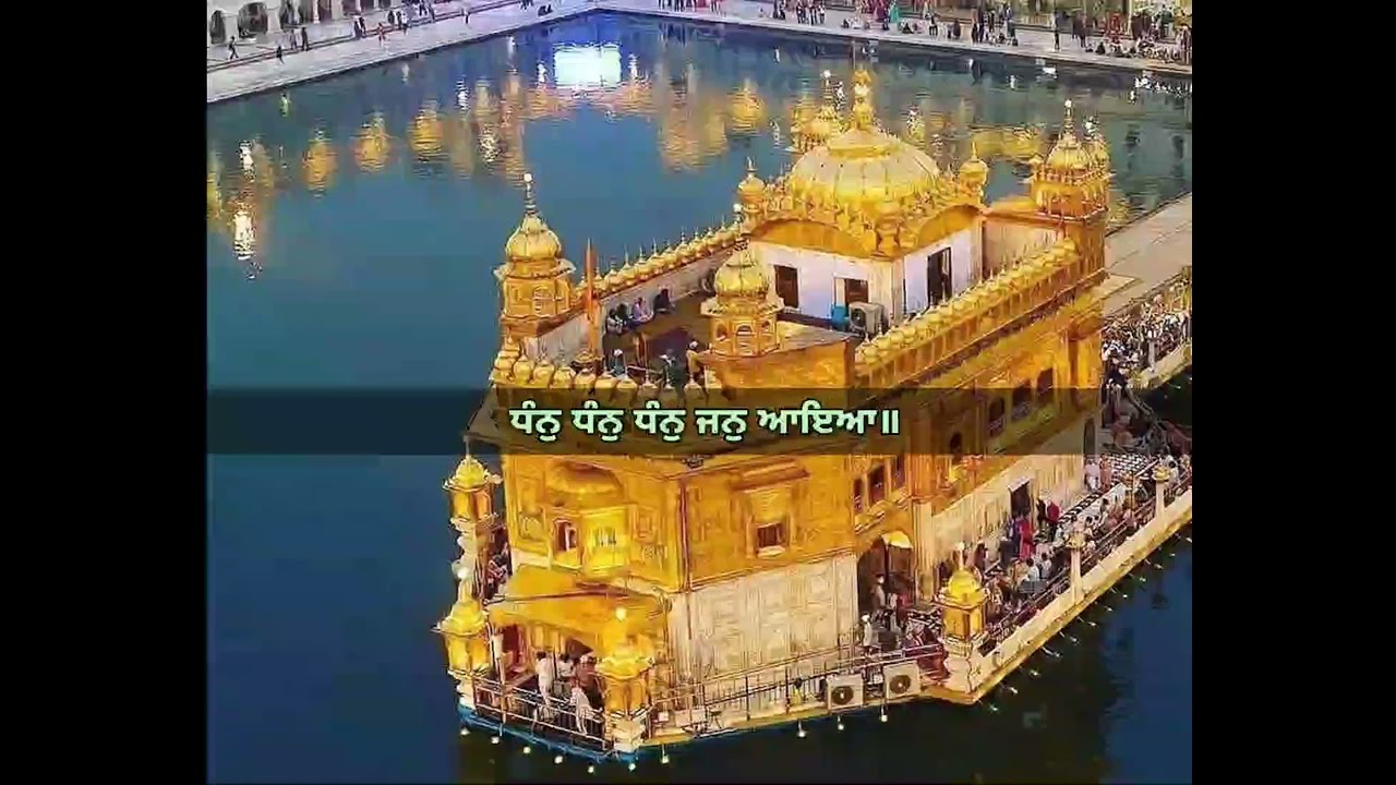 ਧੰਨੁ ਧੰਨੁ ਧੰਨੁ ਜਨੁ ਆਇਆ ॥ ßhai Arwinder Singh Ji Hazoori Ragi 