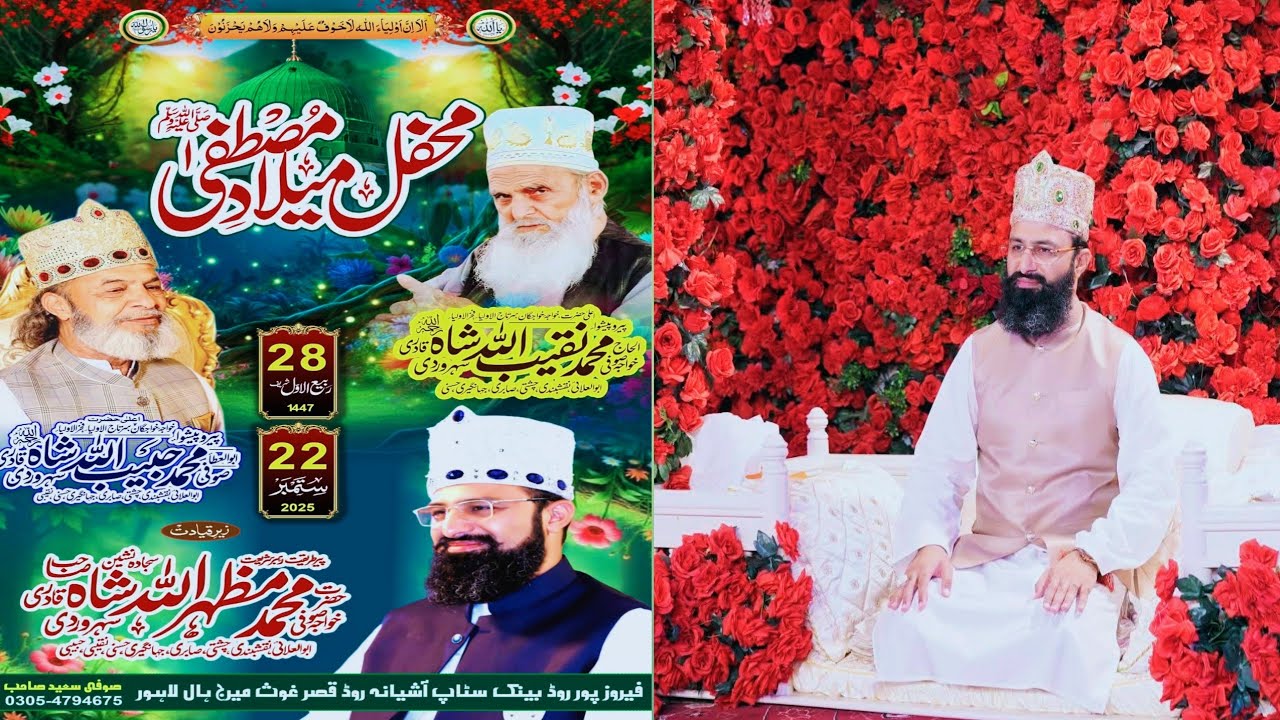 Jashne naqeebi highlights mehfil e sama naqeebi video mehfil e sama awan market lahor.
