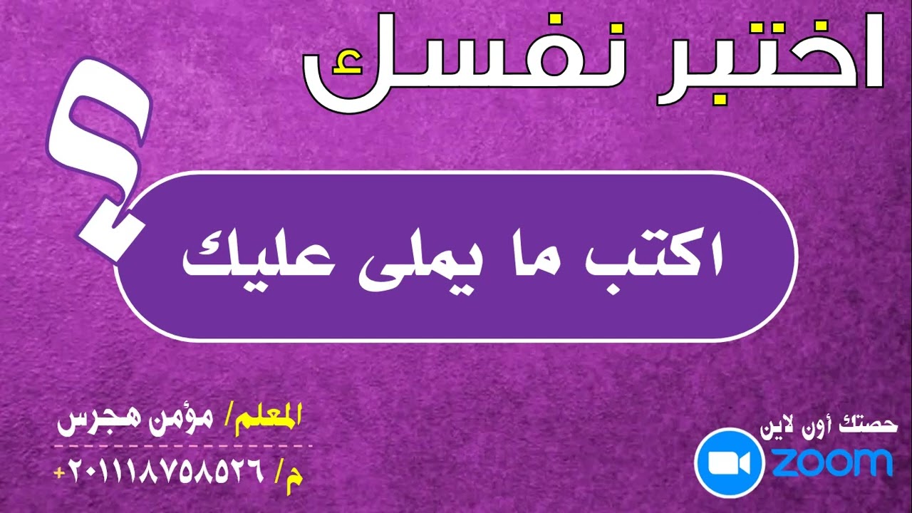 قطع إملائية - التدريب على الإملاء - اكتب ما يملى عليك