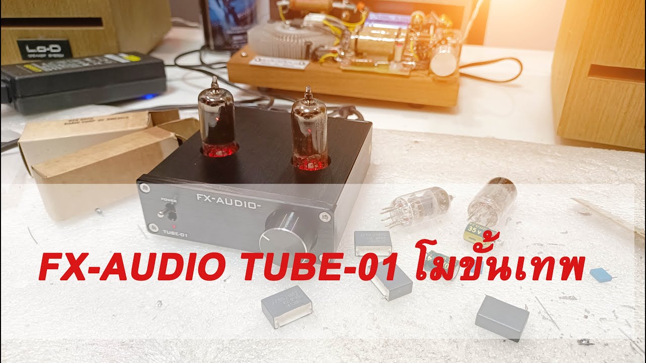 โมขั้นเทพ FX-AUDIO TUBE-01 ฉบับเต็ม เสียงหวานเกินตัวจริงๆ !