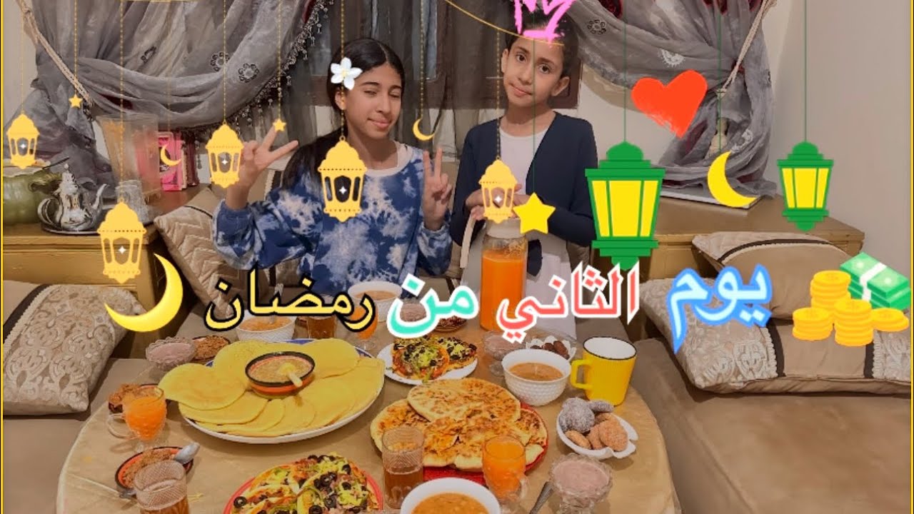 شاركت معاكم روتينا الرمضاني🤩صمت أنا ونهاد نهار كامل شفو شنو وقع👩🏻‍🍳😹او شوفوشنو طيبنا🎂🍓