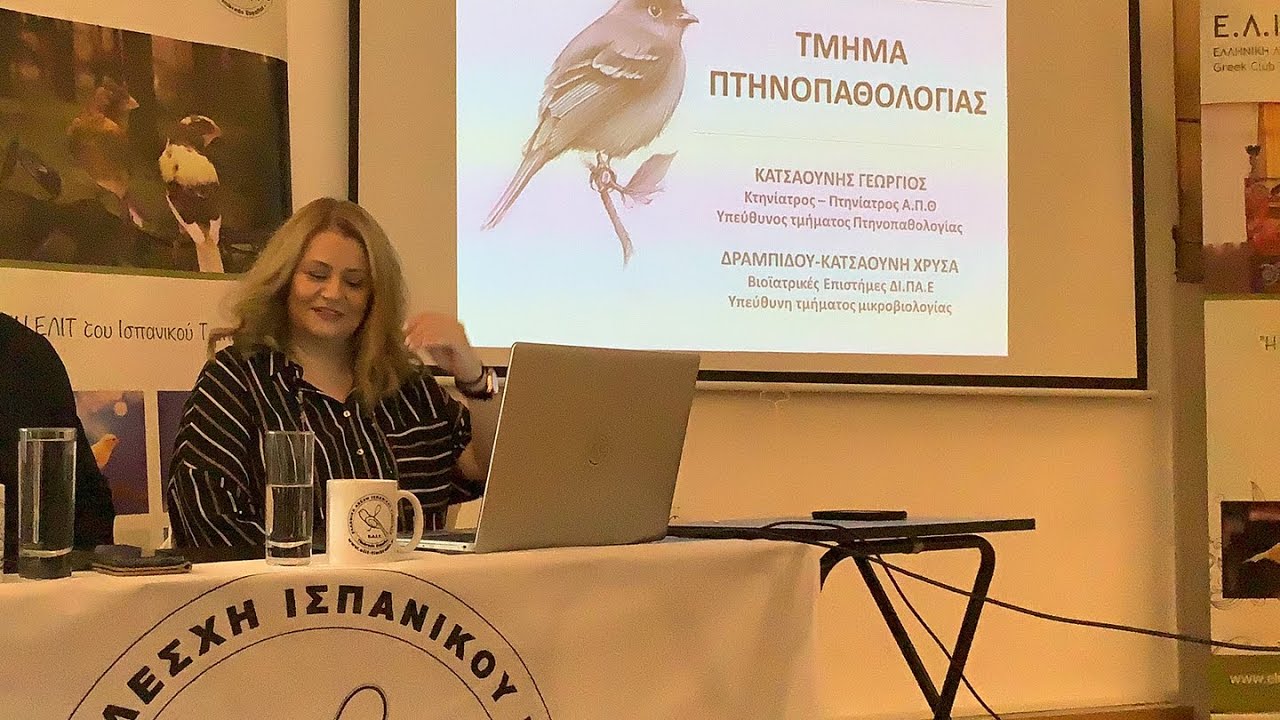 Διαχείριση πτηνών συντροφιάς, τα νοσήματα των ωδικών πτηνών και η αντιμετώπισή τους-ΕΛΙΤ