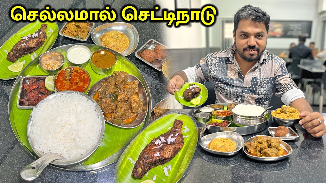 குறைந்த மக்களுக்கே தெறிந்த வீட்டு முறை உணவகம் - Non-Veg Virunthu at Chellamal Chettinad Coimbatore