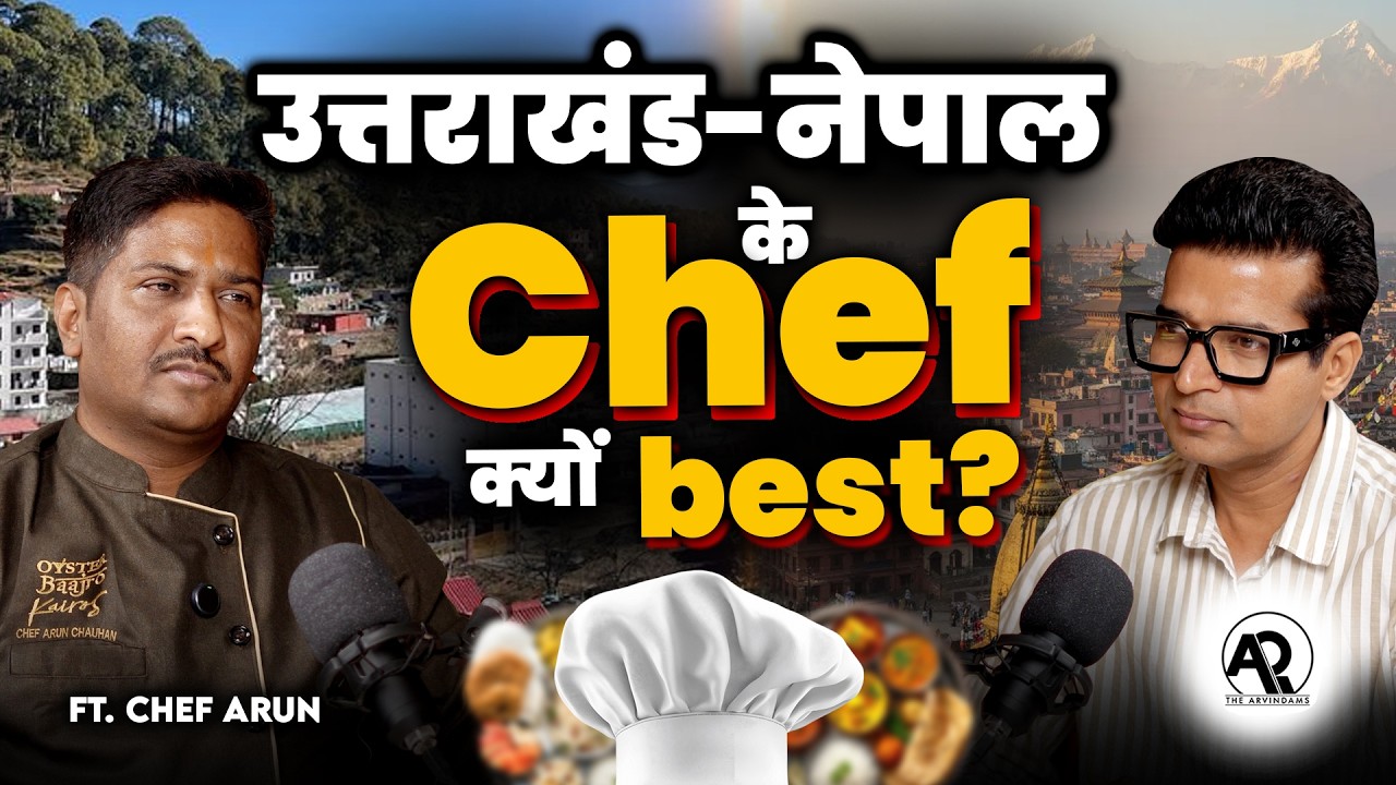 5-Star Kitchen Secrets & Modern Diet Truth 😳 | Chef Arun Chauhan Podcast  | The Arvindams
