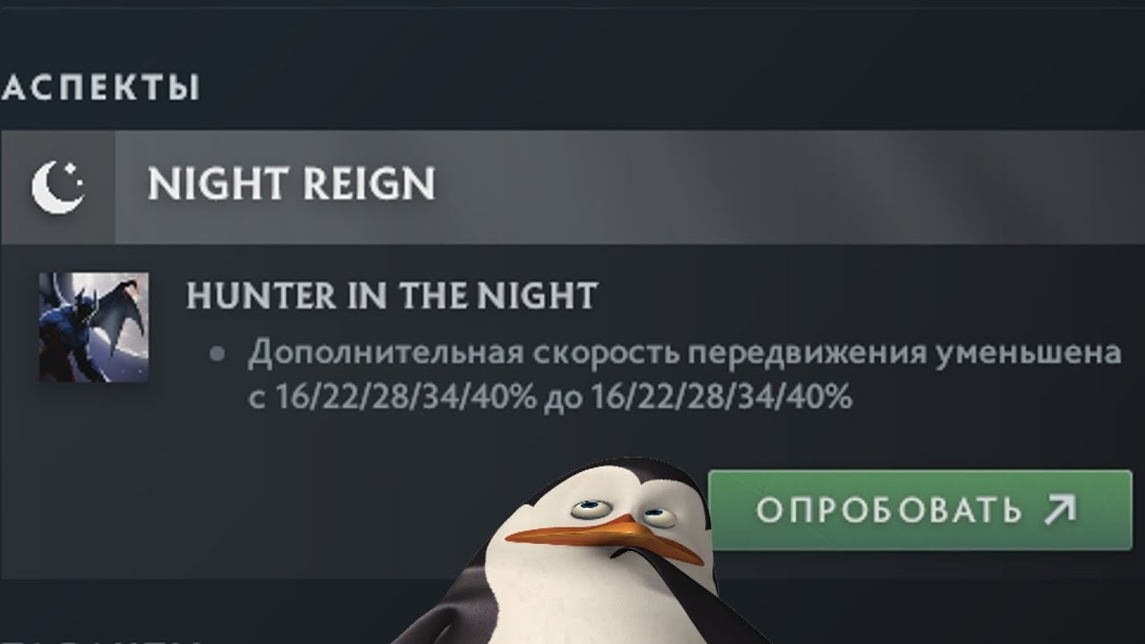 Краткий обзор патча 7.38b