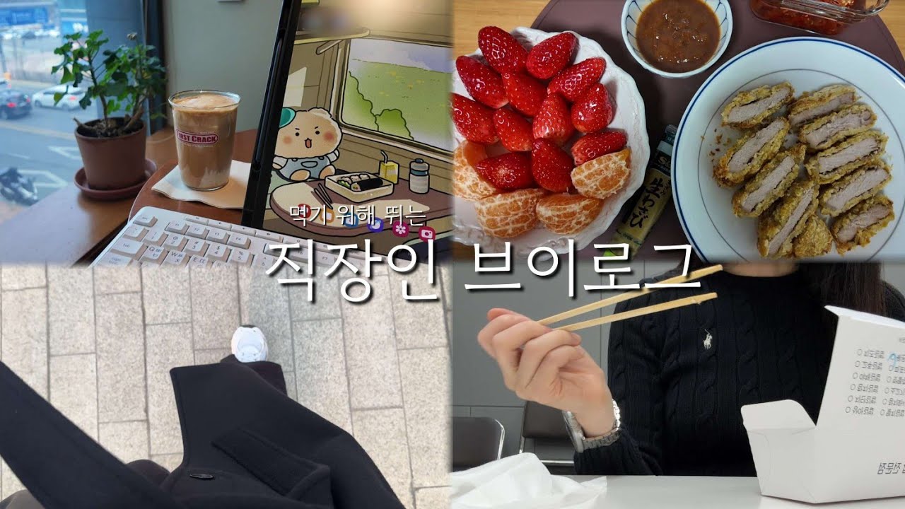 Vlog l 먹기 위해 뛰는 직장인 일상 브이로그ㅣ집밥ㅣ아식스 노바블라스트5 신상 써니시즐 후기ㅣ러닝