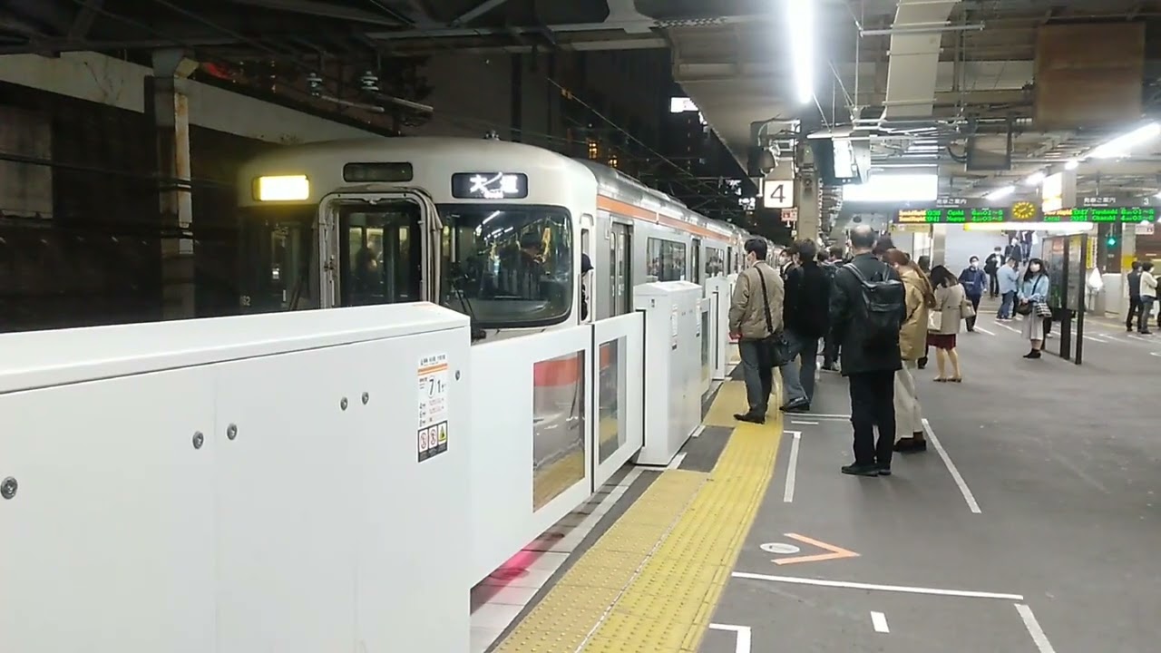 【車掌動作】JR東海 東海道本線 金山駅ホームドア