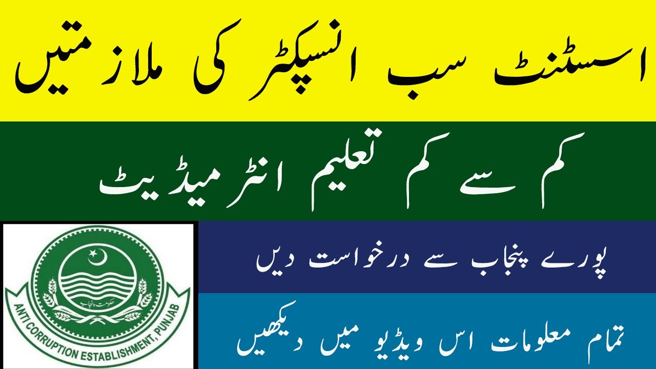 Assistant Sub Inspectors (ASI) (BPS-09) 20 in anti corrutpion department new jobs through ppsc