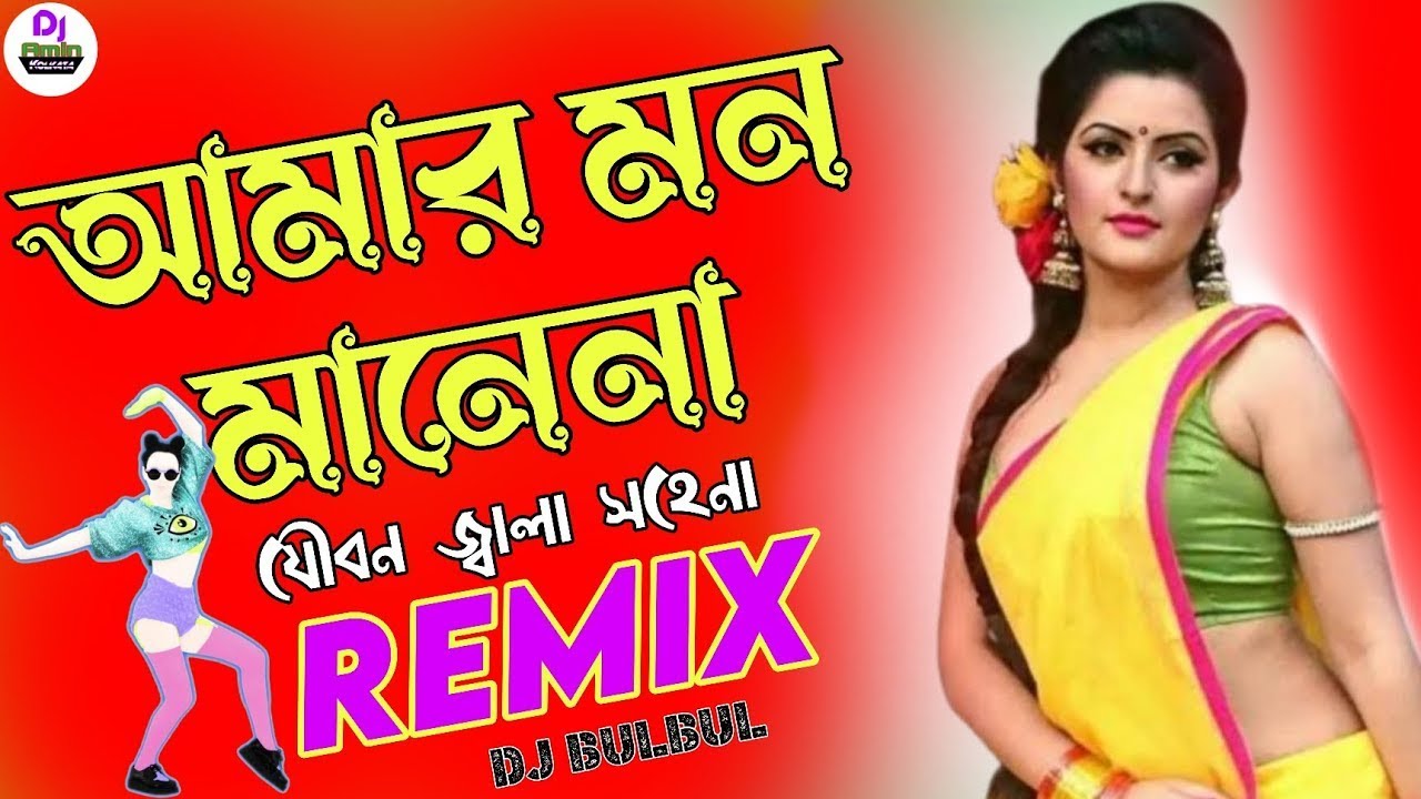 মাটি কাপানো ডিজে গান 2026 | Amar Mon Mane Na Dj | Bangla Movie Dj Song | New Dj 2026 | CRT Mix