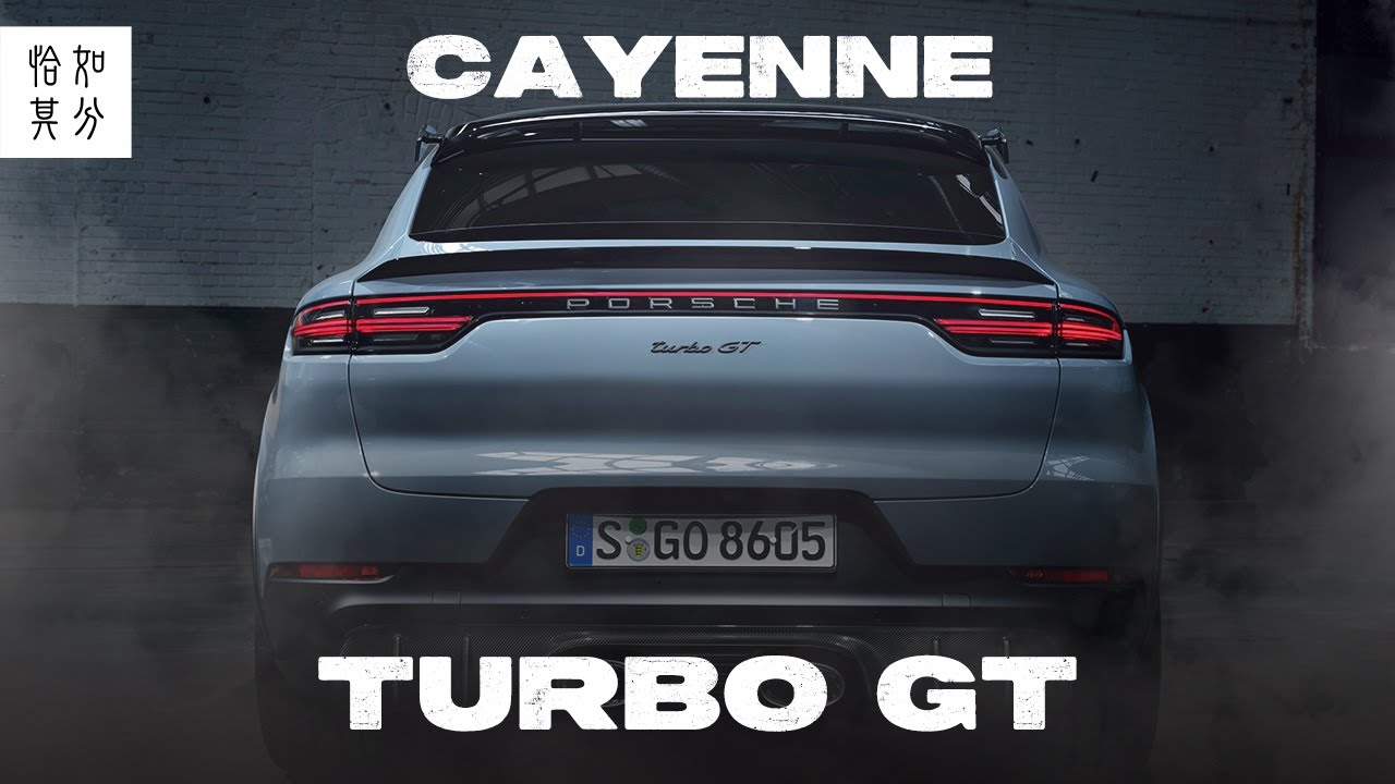 ［駕直觀］這個休旅，太狠了！PORSCHE CAYENNE COUPE TURBO GT｜狂人日誌