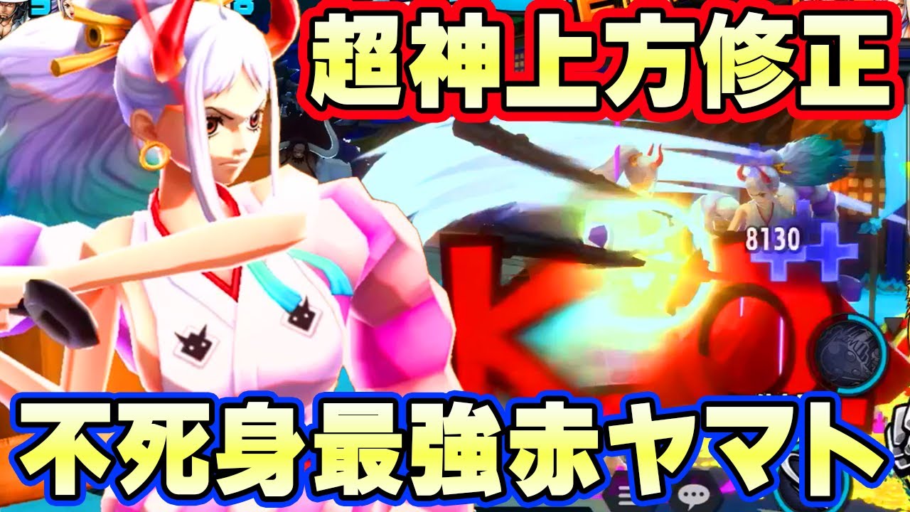 復刻！赤ヤマト超神上方修正で不死身最強になった！【バウンティラッシュ】