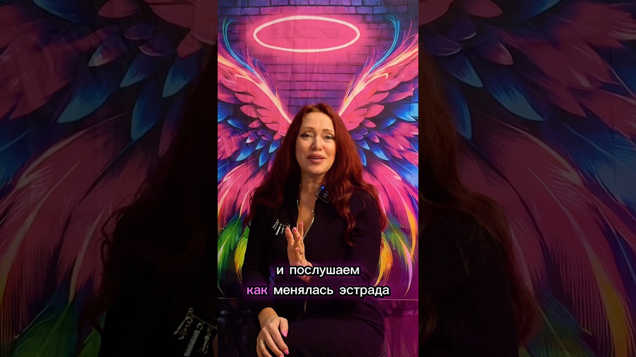 Эволюция голоса в советской и российской эстрады #урокивокала #вокал #песня