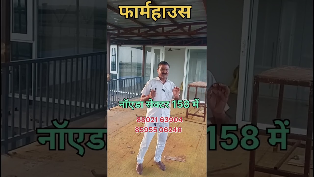 Farmhouse In Noida Sector #farmland #farmland_and_farmhouse_sale #vijaypropertyexpert