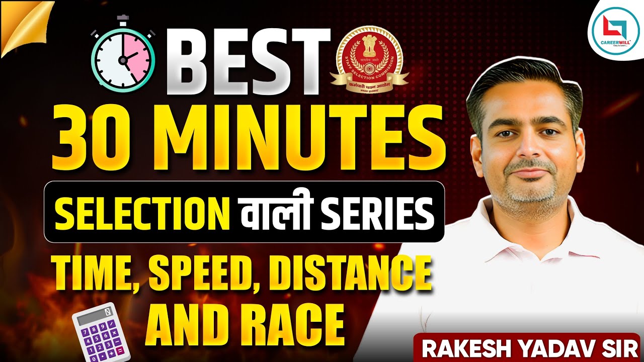 SSC 2025 | SSC Maths | Time, Speed & Distance / Boat & Stream / Races | Rakesh Yadav Sir #ssc