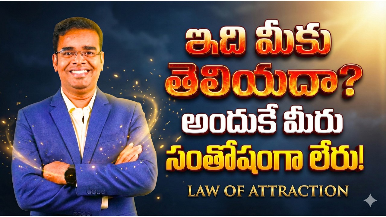 ఇది మీకు తెలియదా?అందుకే మీరు సంతోషంగా లేరు!