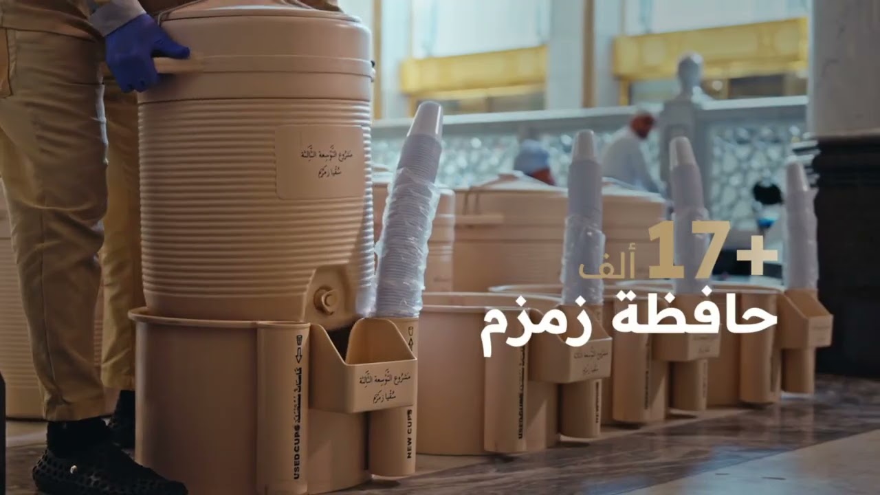 ‏التوسعة السعودية الثالثة، باتساعها ترحّب بكم