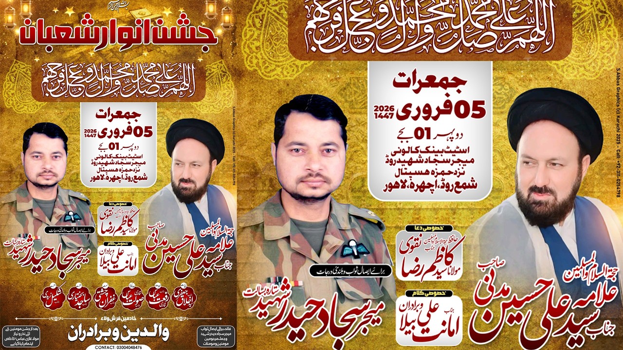 Live 5 Feb 2026 || Majlis e Tarheem  Maj Sajjad Haider Shaheed