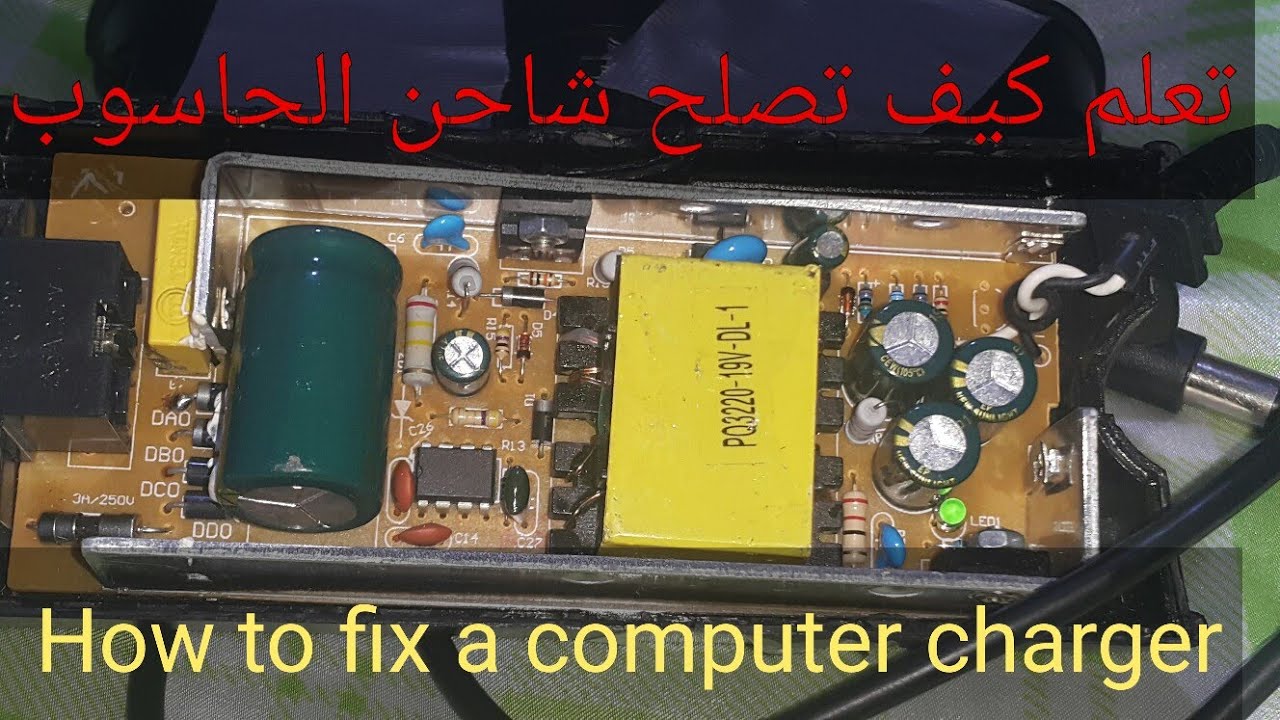 💥How to fix a computer charger. تعلم كيف تصلح شاحن الحاسوب