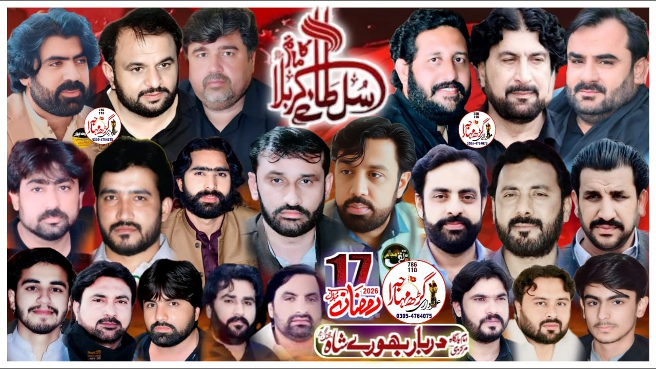 Live Majlis 17 Ramzan 2026 IMAM BARGAH GULSHAN HAZRAT SAYYEDAH s.a Darbar Bhoray Shah Jhang