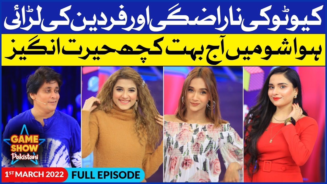 Game Show Pakistani | Pakistani TikTokers | Sahir Lodhi Show | 1st March 2022 | Complete Show