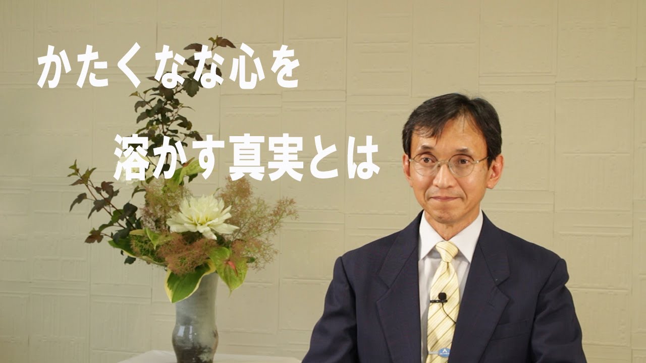 【逸話篇の世界を旅する2】130番「小さな埃は」講師　正代分教会長　茶木谷吉信