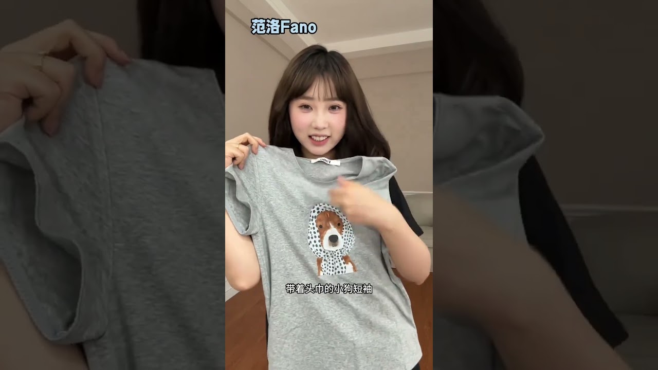 来啦来啦#百搭t恤 #基础款t恤 #服装测评