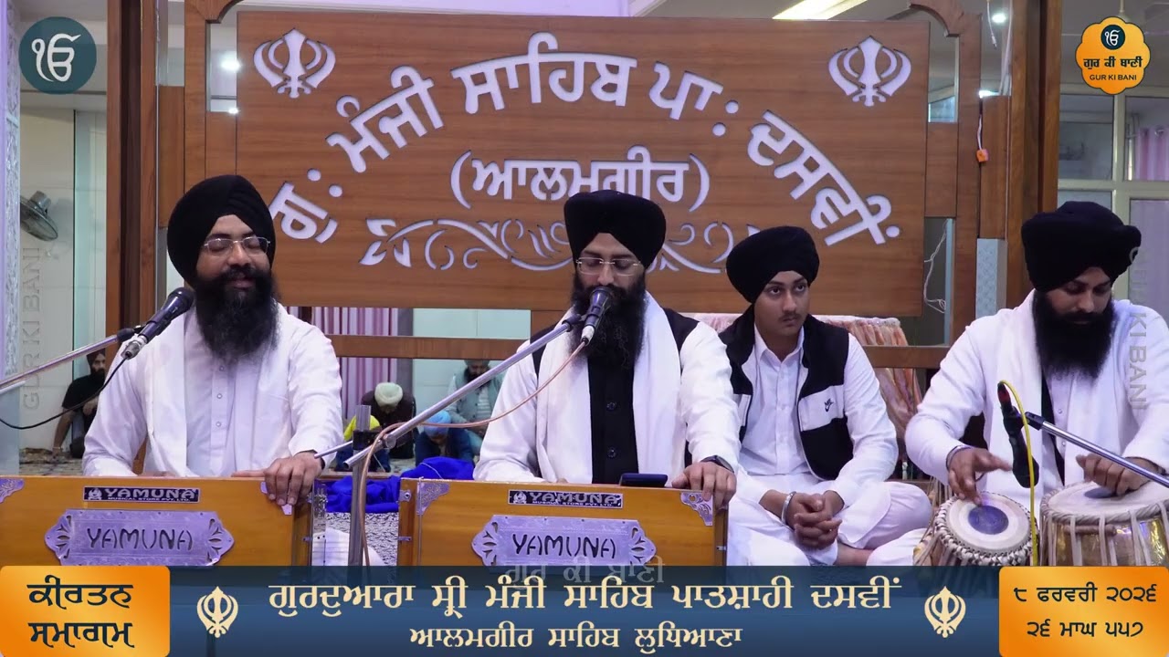 Gurbani Kirtan By Bhai Amritpal Singh Ji Ludhiana Wale - Gur Ki Bani