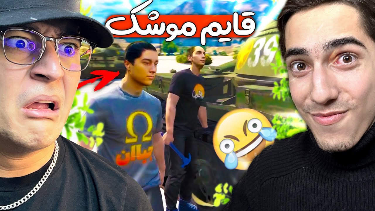 🤣 قایم موشک با ماشین های ایرانی 🧐 این منم داخل جی تی ای ؟ 🔥