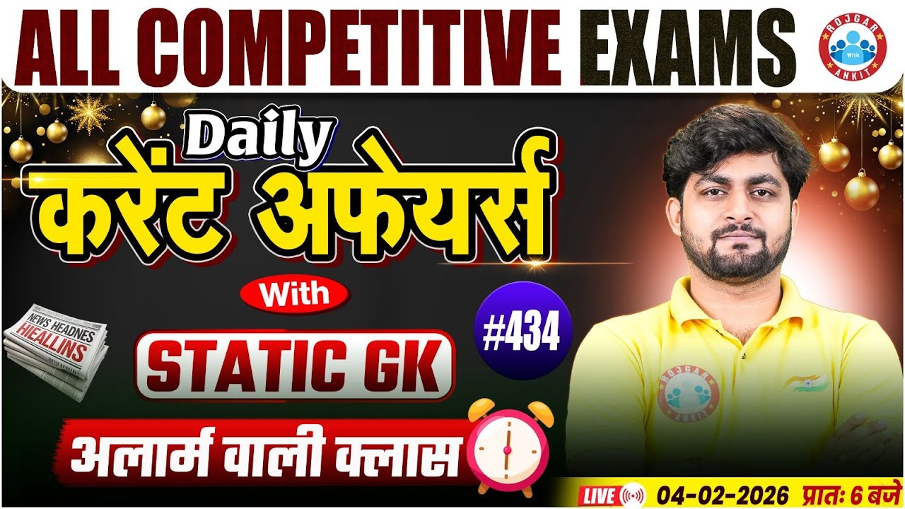 Current Affairs Today | 04 February Current Affairs 2026 | Daily Current Affairs Update