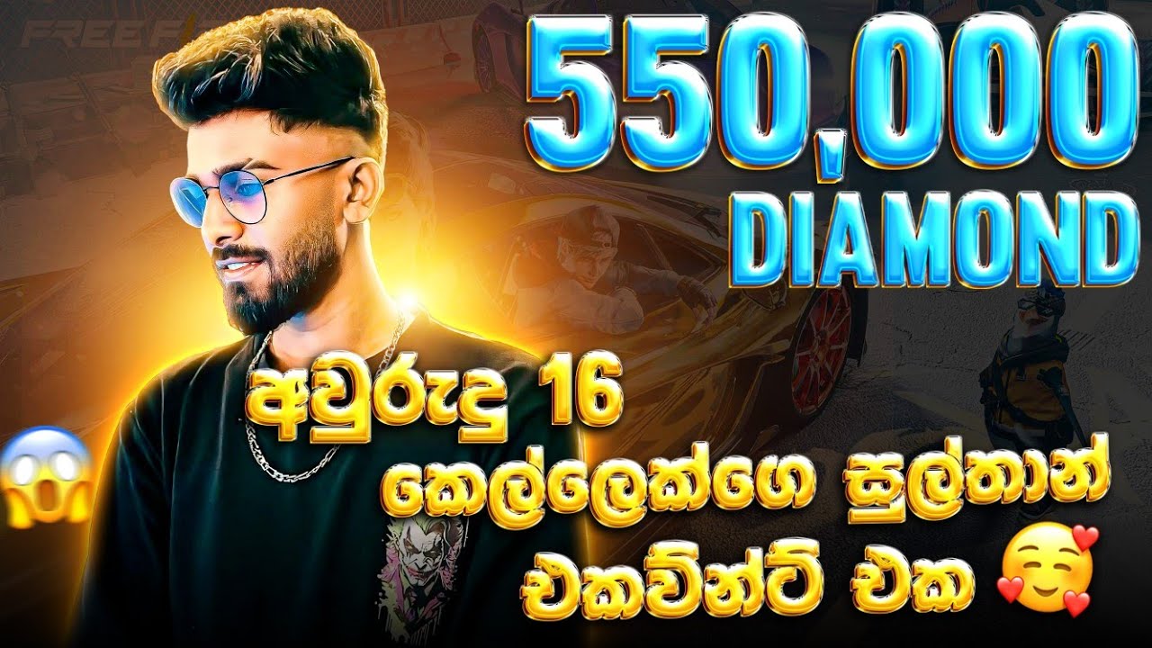 සුල්තාන් කෙල්ලෙක් 😳 BILLA FREE FIRE || BILLA LITE || GARENA FREE FIRE