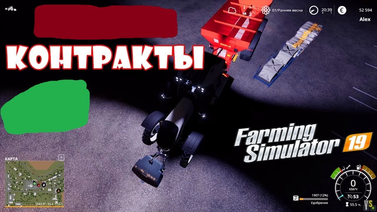 19 ферма