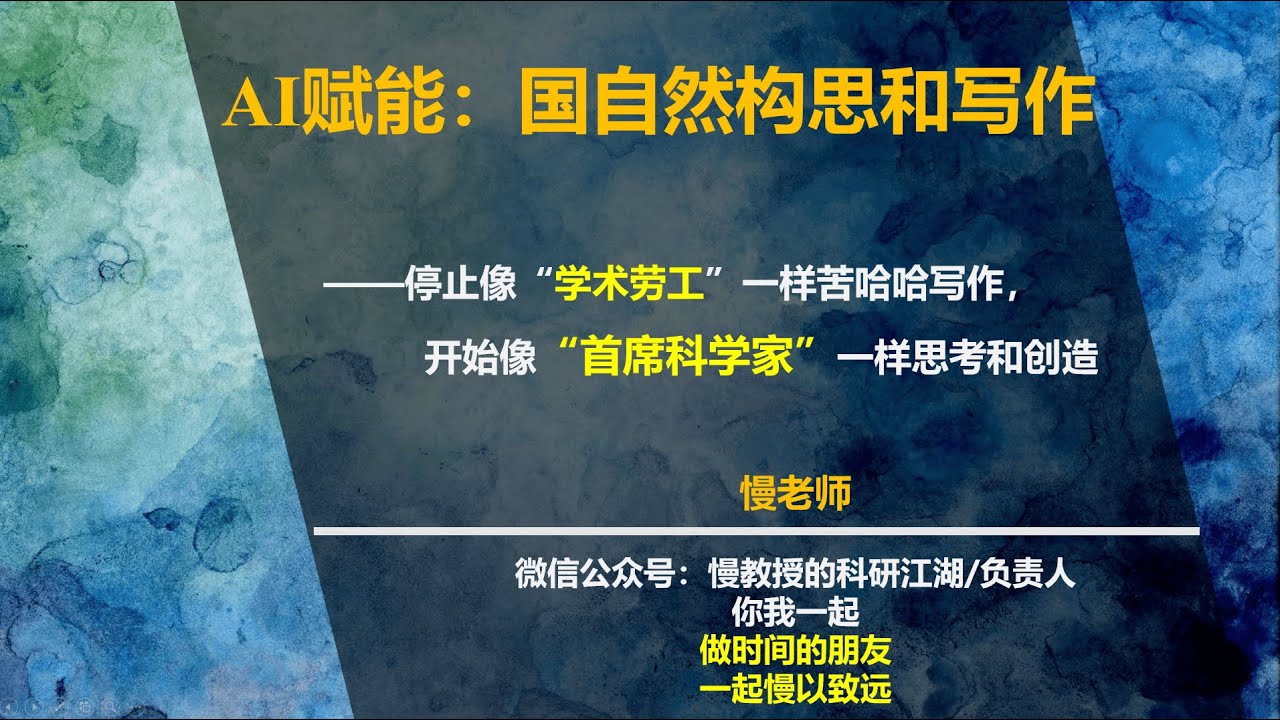 AI如何助力国自然基金的构思和写作