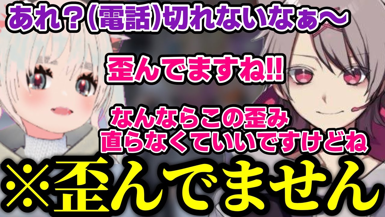 【ストグラ】久しぶりにまきぴさんと電話して通話が切れなくなる歪みにに遭遇するフナまき【ゆふな/しとまきぴ/ノーリミット】