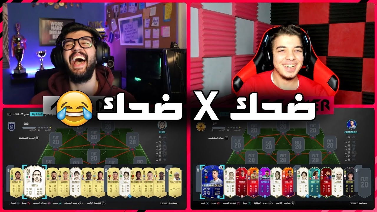 تحدي التشكيلة العشوائية مع محمد ..! ميسي حارس!! ..! فيفا 20 FIFA 20 I