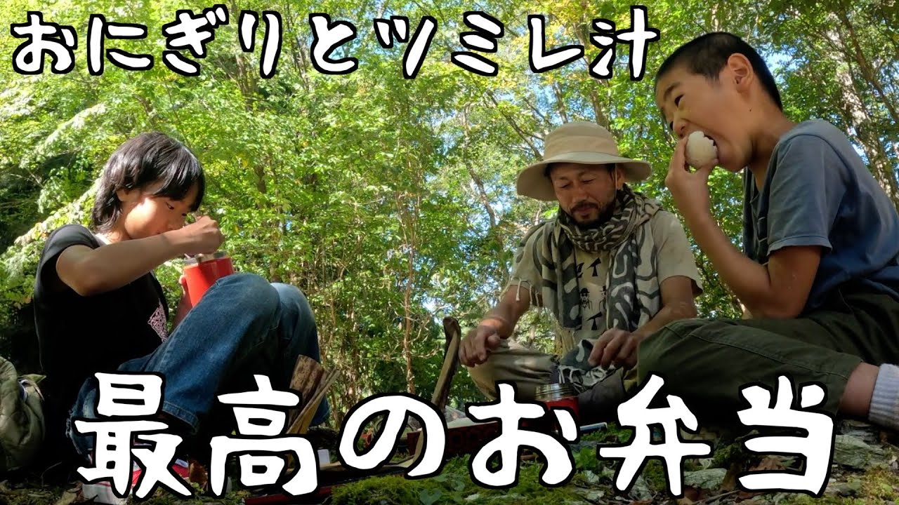 小５女子が作る最高のお弁当#287（キノコ狩りに行った日）