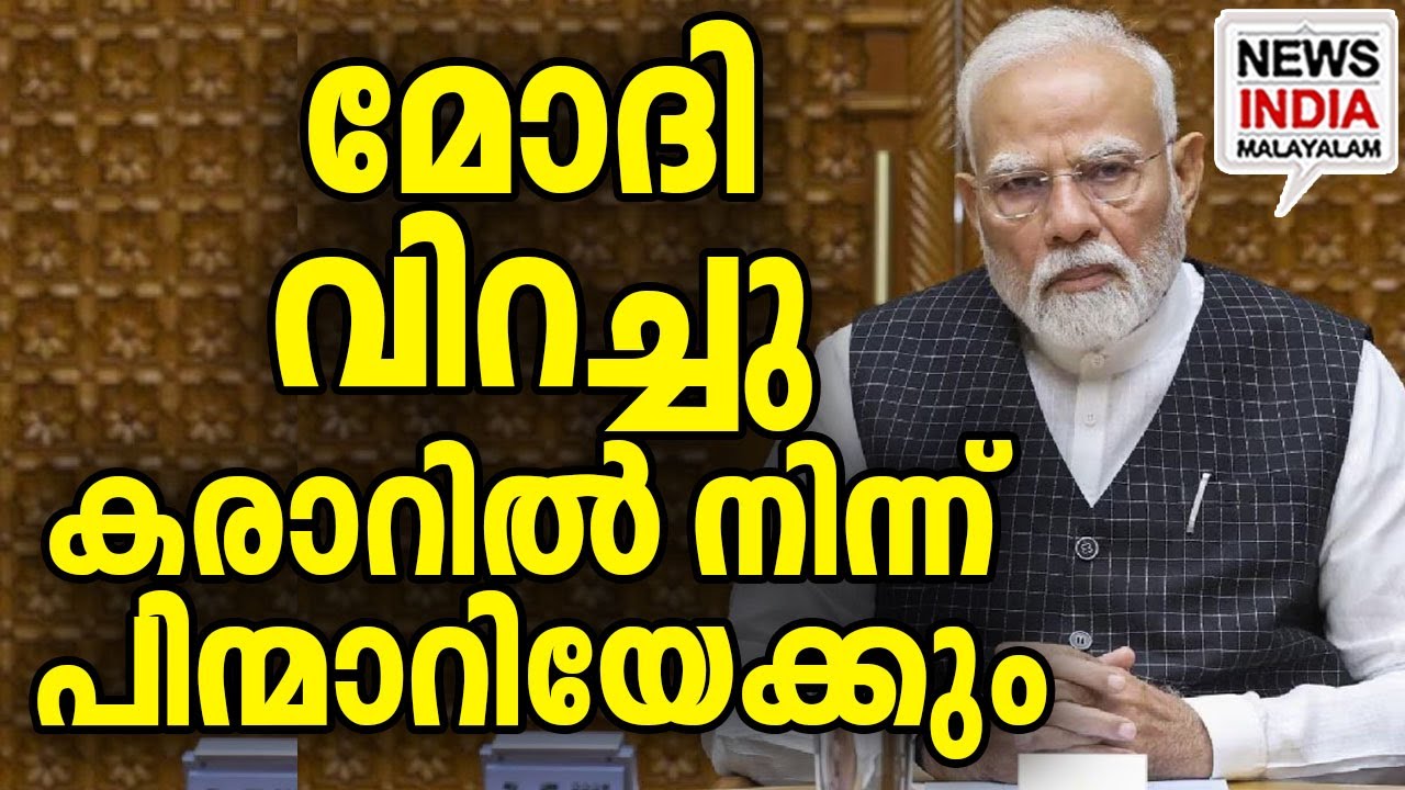 വമ്പൻ നീക്കം  പുറത്തു I national news update I NEWS INDIA MALAYALAM