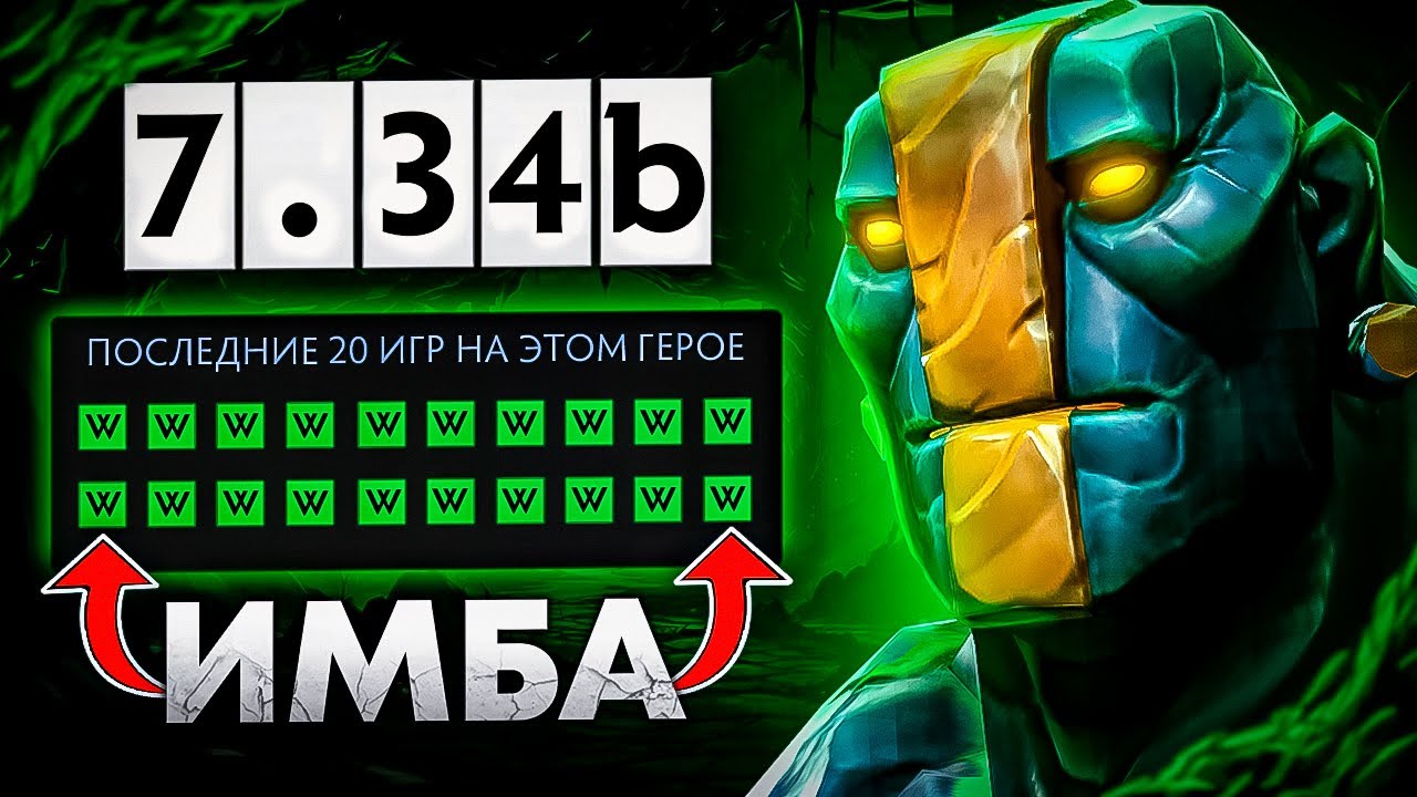ЗЕМЕЛЯ МИД = 100% ПОБЕД | Earth Spirit 7.34b Dota 2