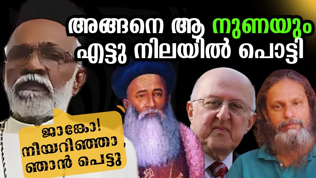 IOC വാദങ്ങൾ പൊളിയുന്നു|  സുൽത്താൻ ഫെർമാൻ പിൻവലിക്കാൻ  കാരണം എന്താണ്?