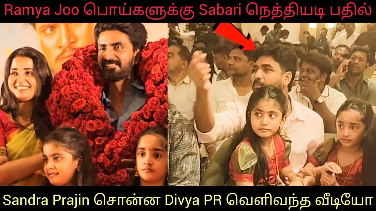 Sandra Prajin ஐ புகழ்ந்து தள்ளிய Sabari | Divya Ganesh Ramya Joo vs Sandra Prajin Bigg Boss Tamil 9