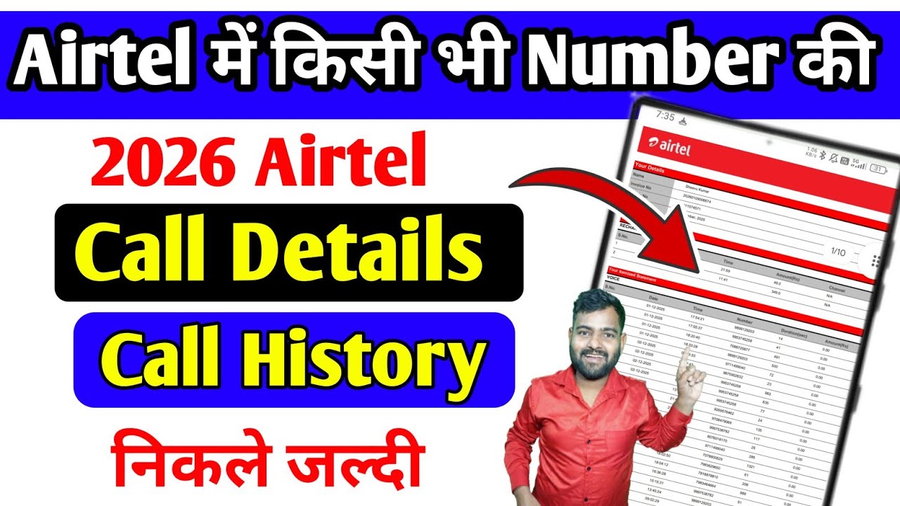 call history kaise nikale | airtel number ki call history kaise nikale 2026 | airtel call history