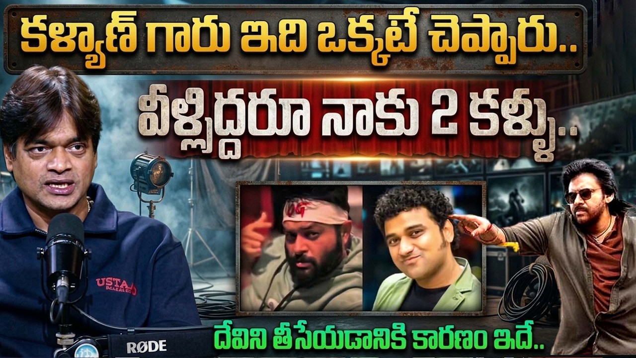 Director Harish Shankar Exclusive Interview | Raw & Real With Raja | Pawan Kalyan | iDream Gudivada