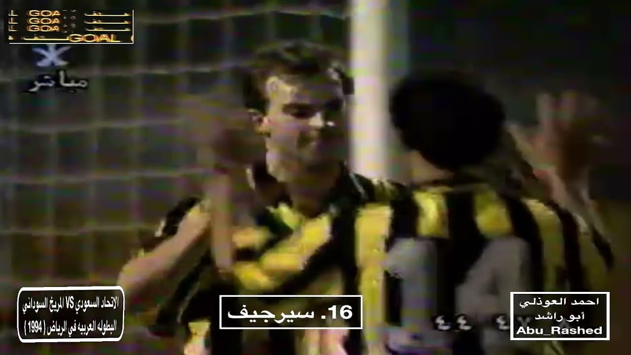 الاتحاد  vs  المريخ السوداني  ( 1415 / 1994 )
